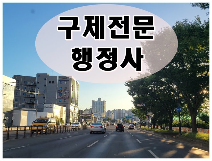  2018년 음주운전 면허정지 다시 숙취운전 취소 2년