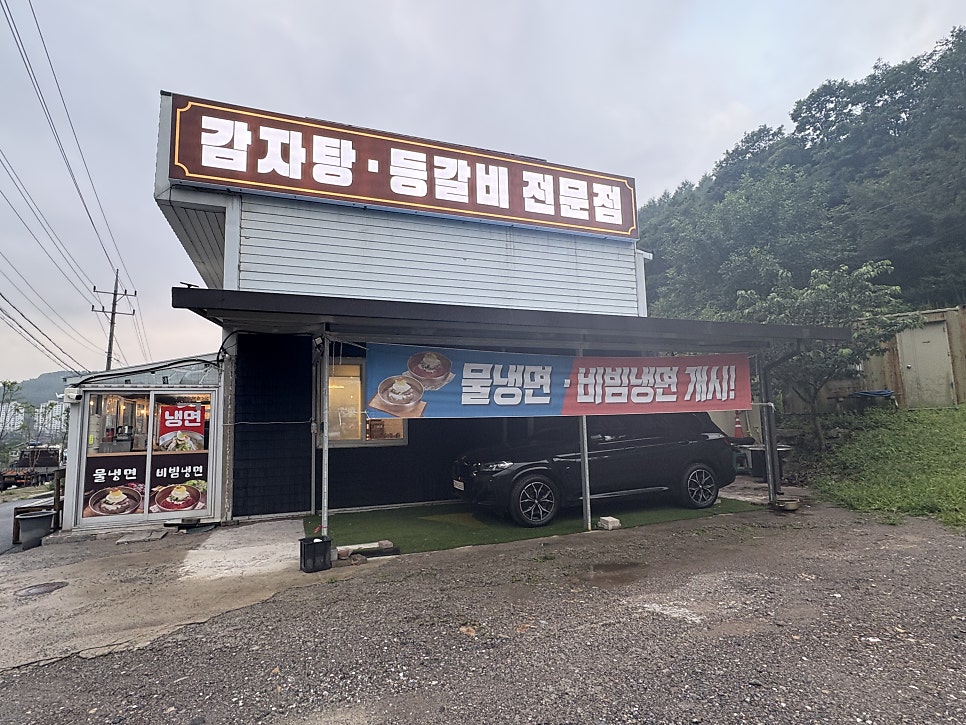 금돼지한방등갈비 사진 3
