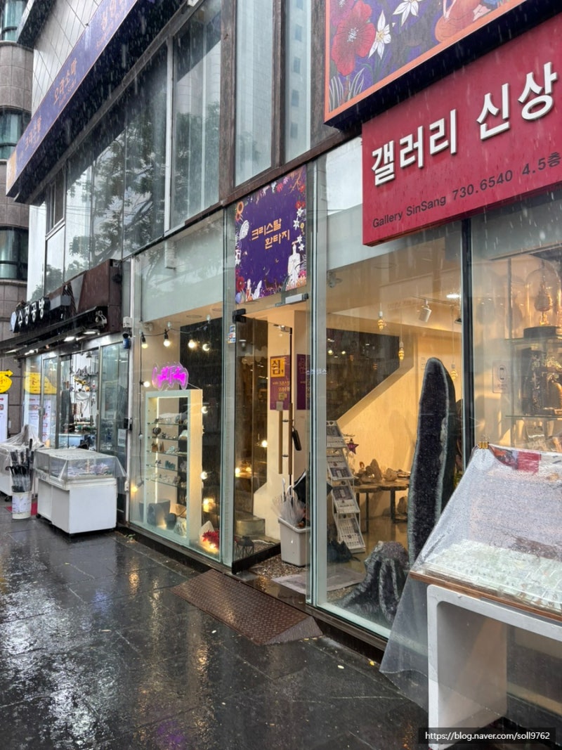 천연원석 천국 서울 인사동 크리스탈 환타지 / 입문자들 구경하기 딱 좋음