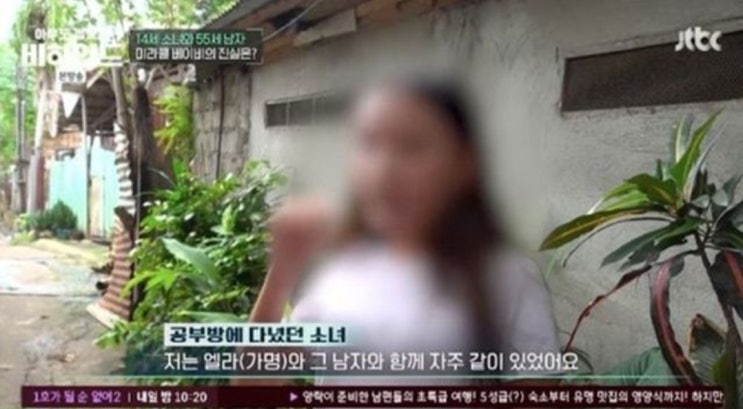 <실시간 핫이슈> 55세 유튜버, 공부방서 야동 틀어놓고 성행위 (비하인드)[종합]
