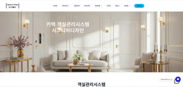  시그니처디자인 홈페이지 리뉴얼 안내 기존 네이버 모두 홈페이지에서 워드프레스로 홈페이지 이전