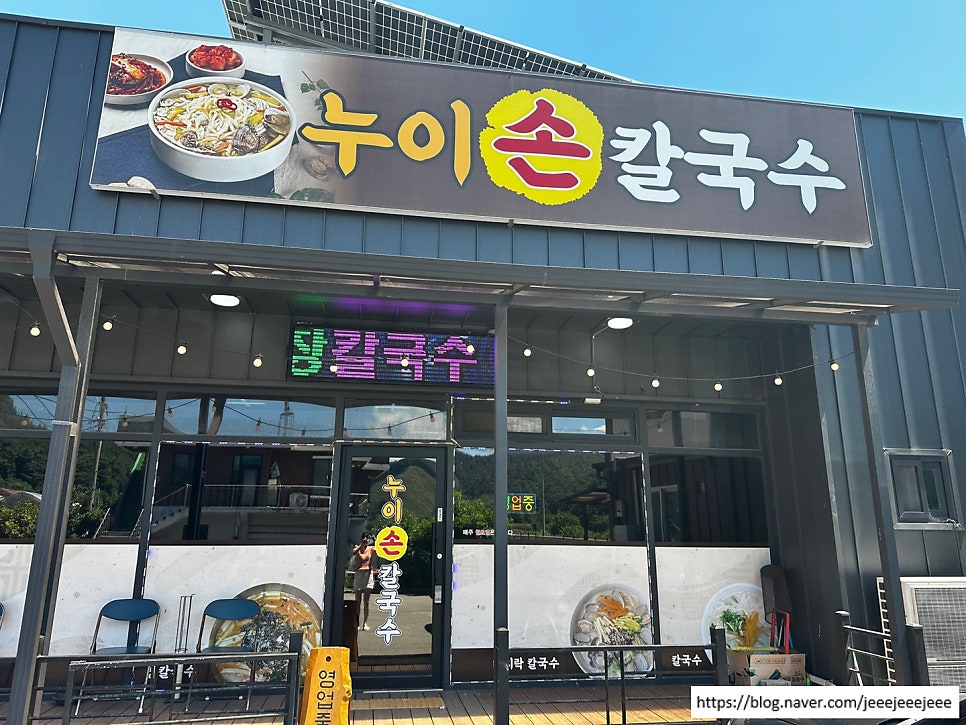 누이손칼국수 사진 1