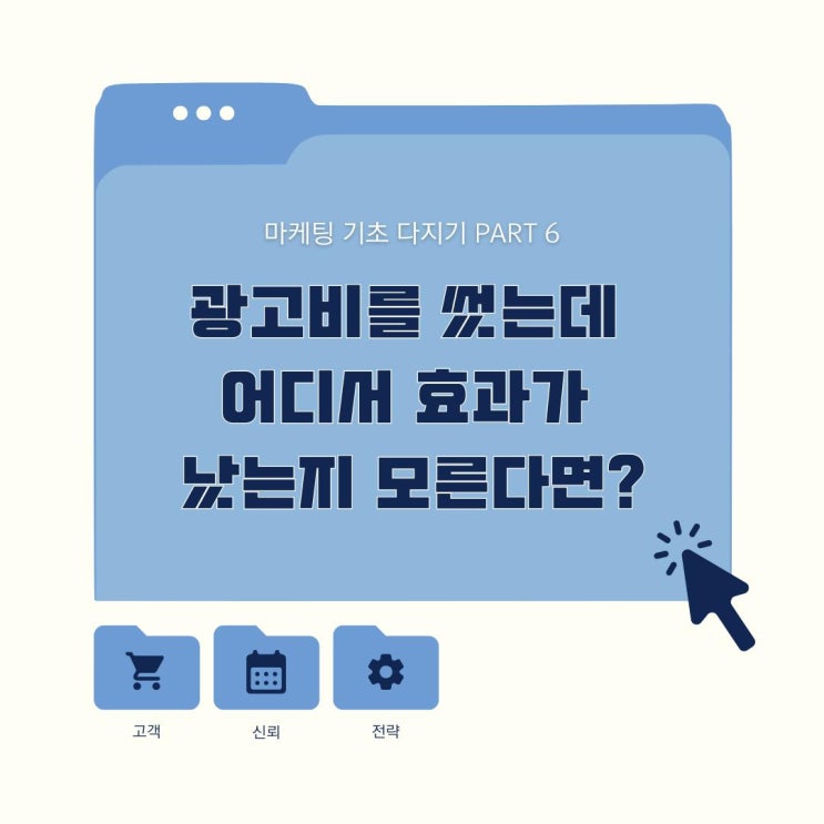  마케팅 기초 UTM 파라미터란?