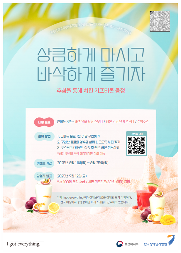 아이갓에브리씽 송천도서관점 사진 1