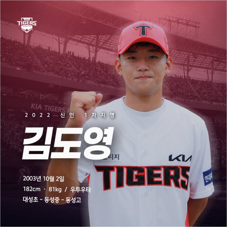 <b>KIA</b> 타이거즈, <b>코치진 개편</b>으로 분위기 쇄신 나선다: 6위... 