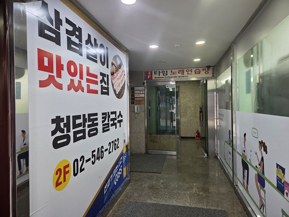 청담동칼국수 사진 5