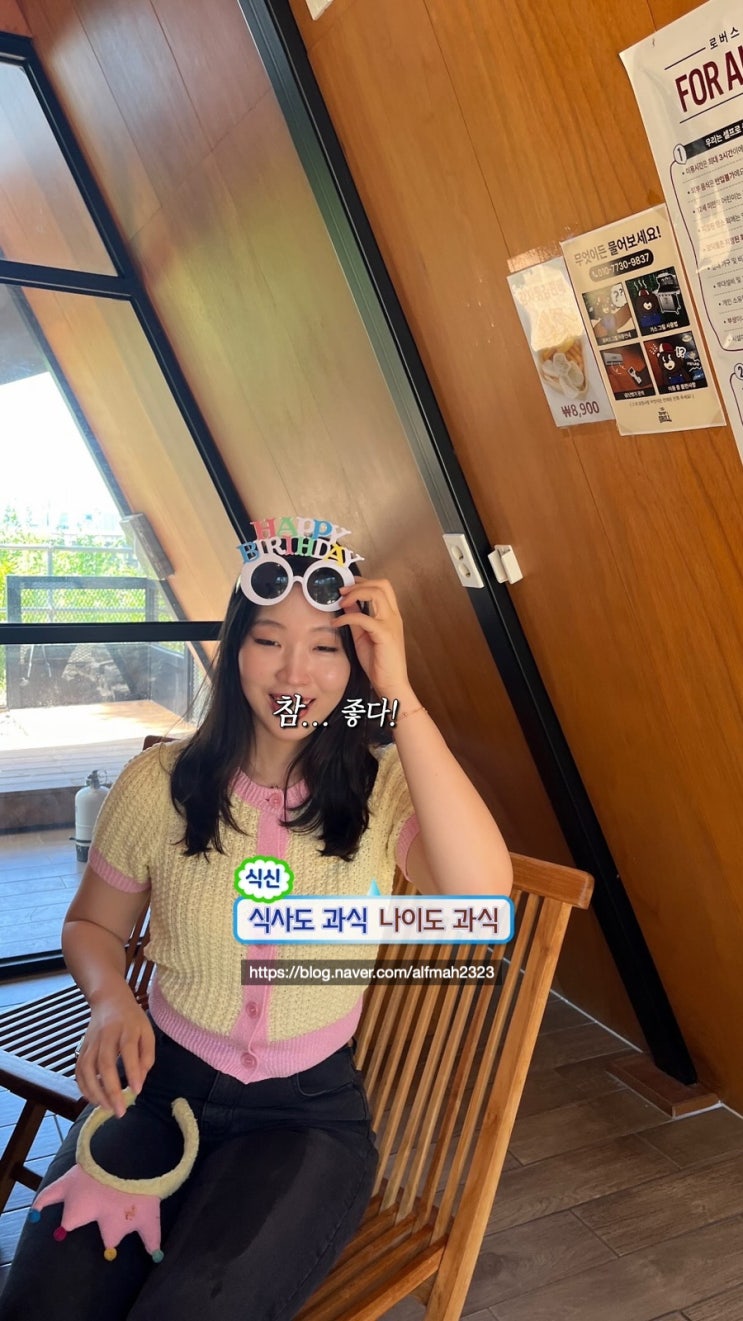  일상로그 :: 8월 내 생일, 친구네 집들이