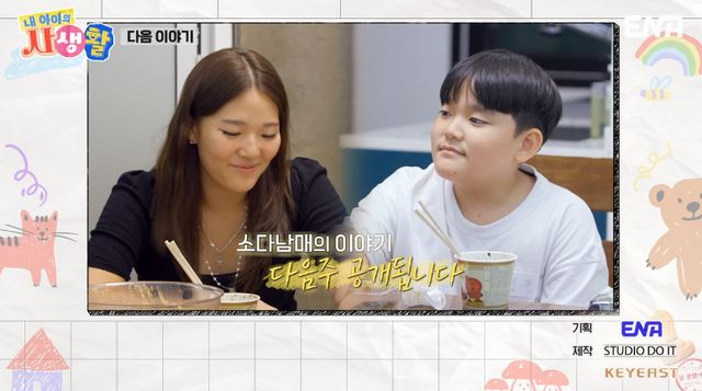 '<b>소다남매</b>' 소을 다을, '<b>내생활</b>' 합류 확정…"엄마 <b>이윤진</b>... 
