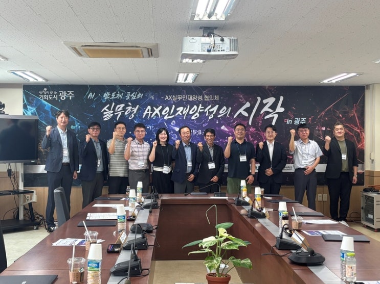 ‘AX실무인재양성협의체’ 출범…<b>AI</b>·<b>반도체</b> 인재 <b>육성</b> 시동