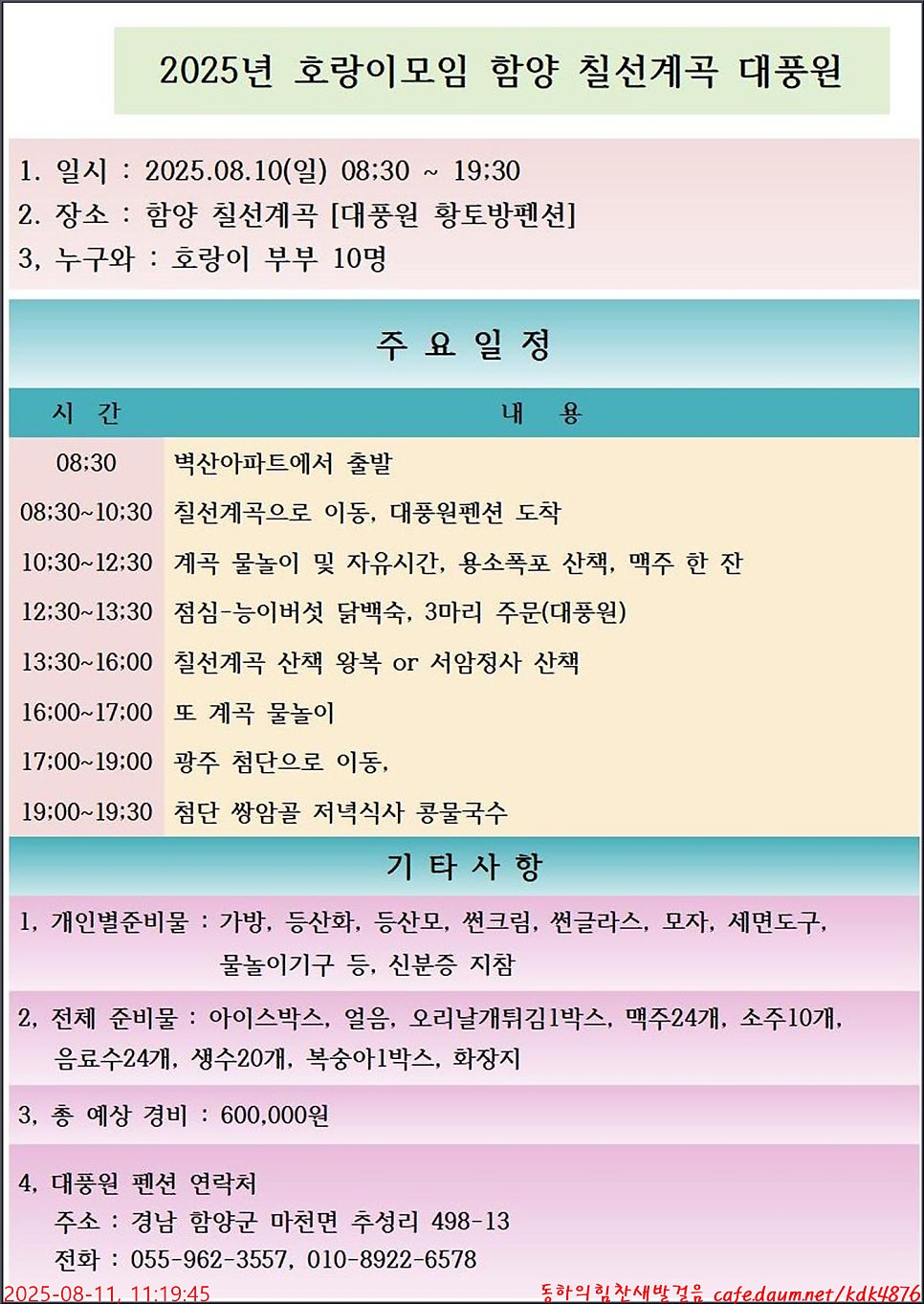 대풍원펜션 사진 2