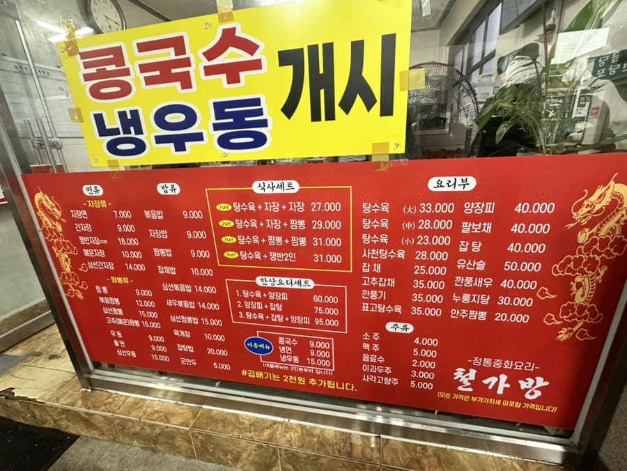 철가방 사진 2