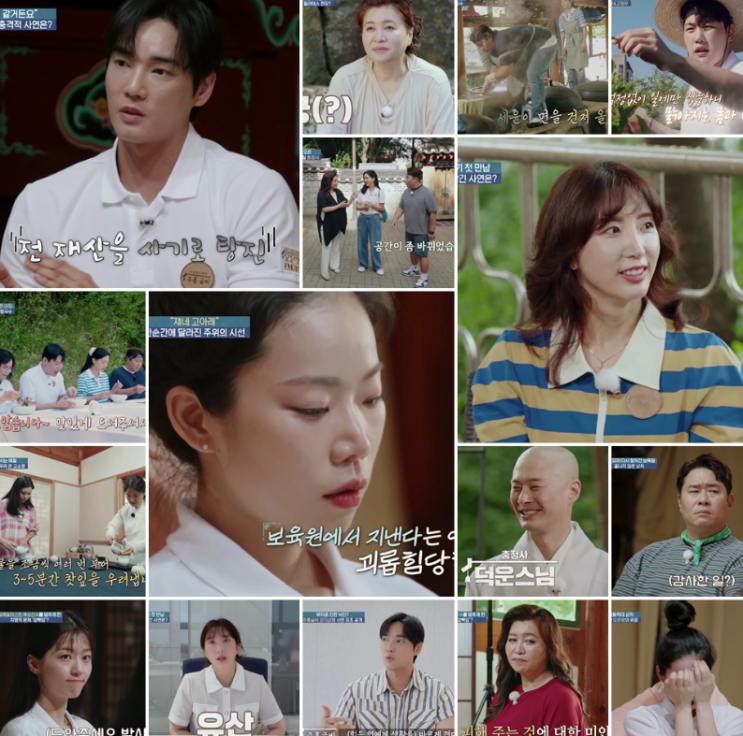  배우 강지섭, ‘오은영 스테이’서 JMS 피해 고백…전 재산 사기