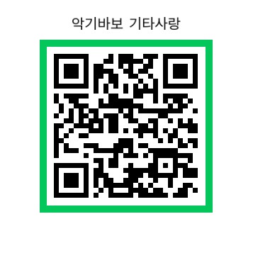 악기바보 기타사랑 김유철 입니다. 기타 레슨 제대로 배워보세요! - 교재 주문 가능