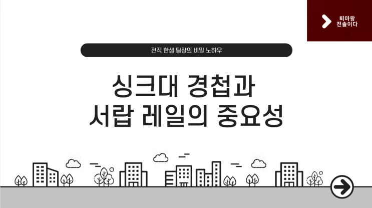  싱크대 경첩, 서랍 레일 이것만 바꿔도 주방이 달라집니다 (전직 한샘 팀장의 팁)
