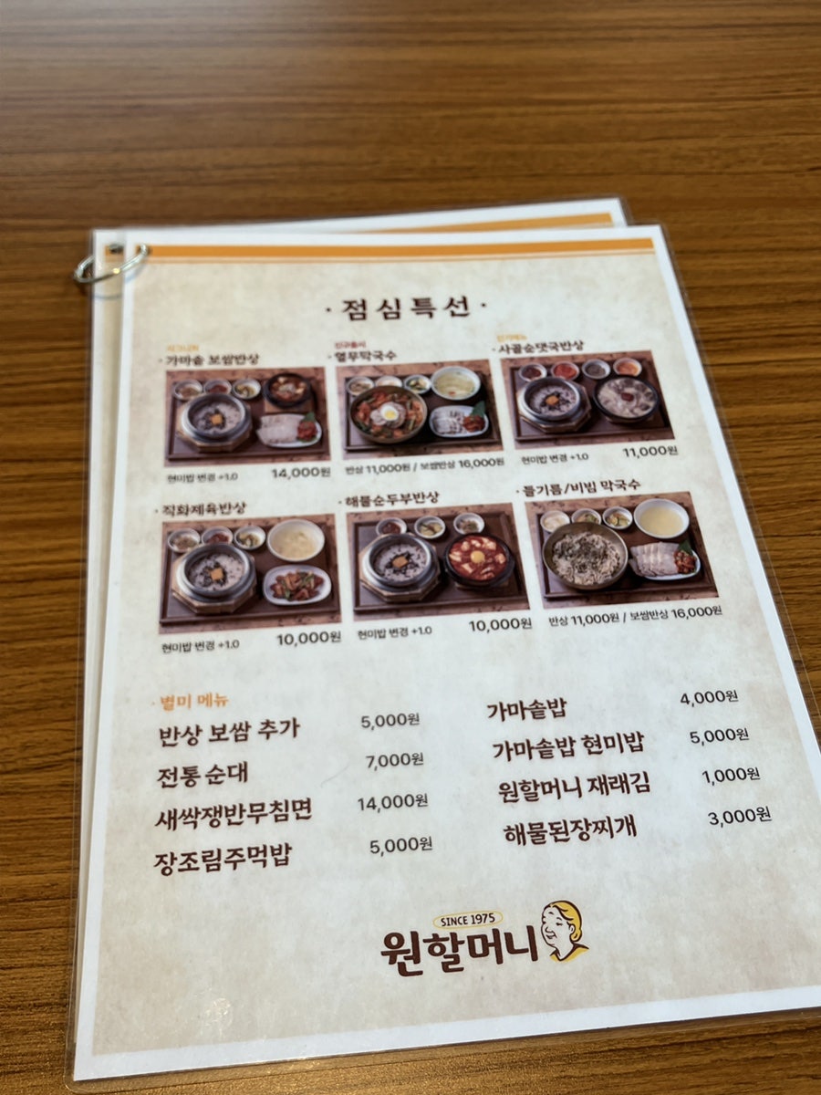 원할머니보쌈족발 연희점 사진 5