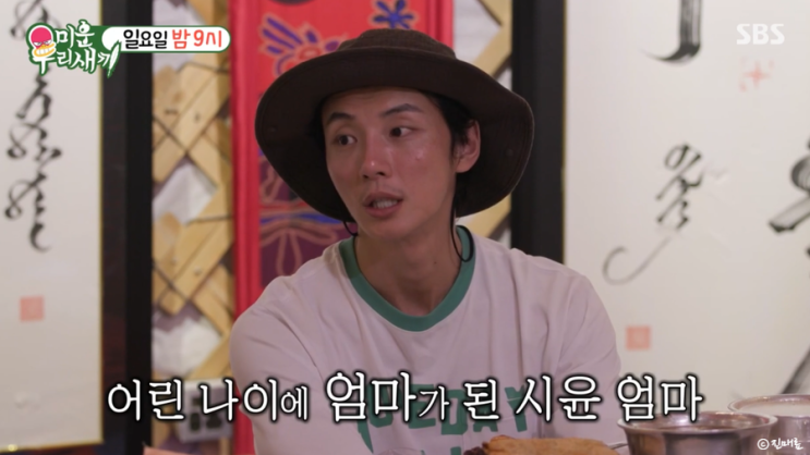<b>미우새</b> <b>윤시윤</b> 엄마라고 못부른 슬픈 가정사 공개, 시윤 집... 