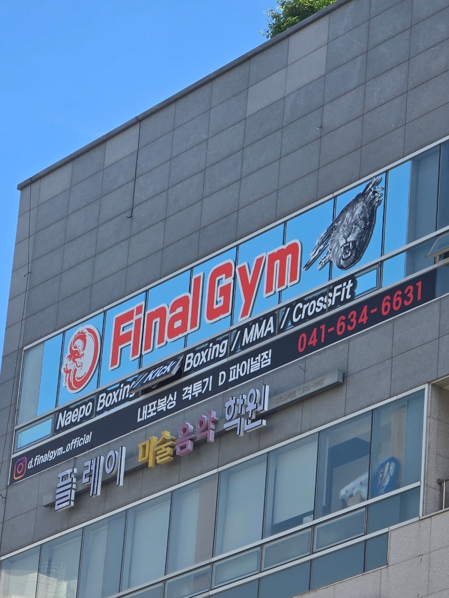 크로스핏 홍성 사진 1