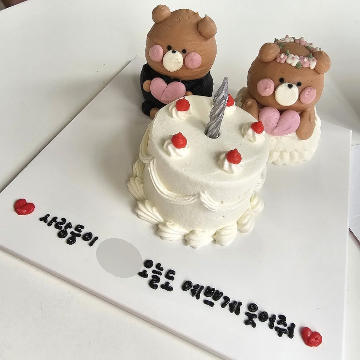  부산 전포 당일 케이크 추천! 베베케이크하우스 레터링 케이크 후기