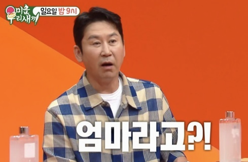 [윤시윤 어머니], ‘미우새’ 가슴 아픈 사연 고백️