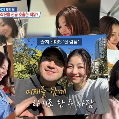 신화 <b>이민우</b> 결혼 예비신부 싱글맘 <b>살림남</b> 고백, 가족 반응