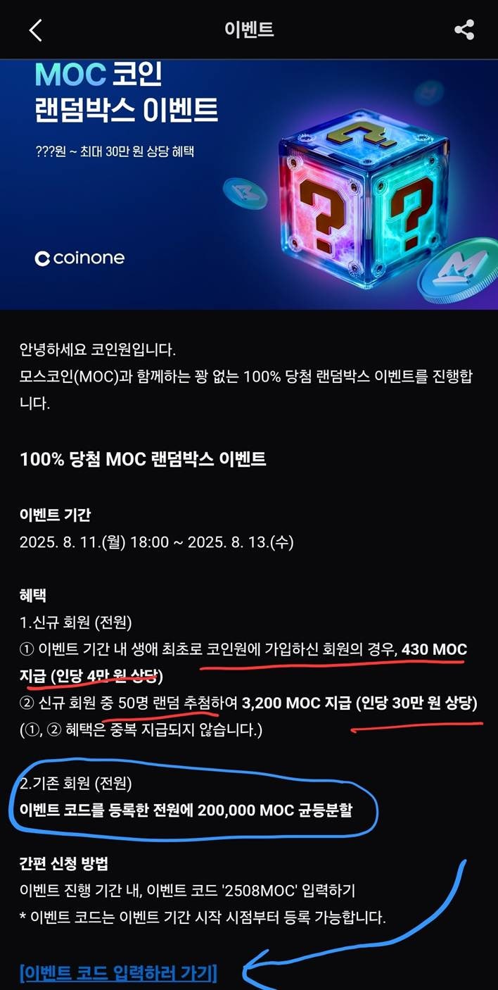 앱테크 이벤트] 기프티콘, 아이스크림, 에어드랍까지! (feat. 에이닷노트, 고향사랑기부제, 자동차보험 조회, 코인원) : 네이버  블로그