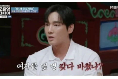 <b>강지섭</b>, <b>JMS 탈교</b> "교주에 여자 갖다 바친 배우 허위댓글에... 