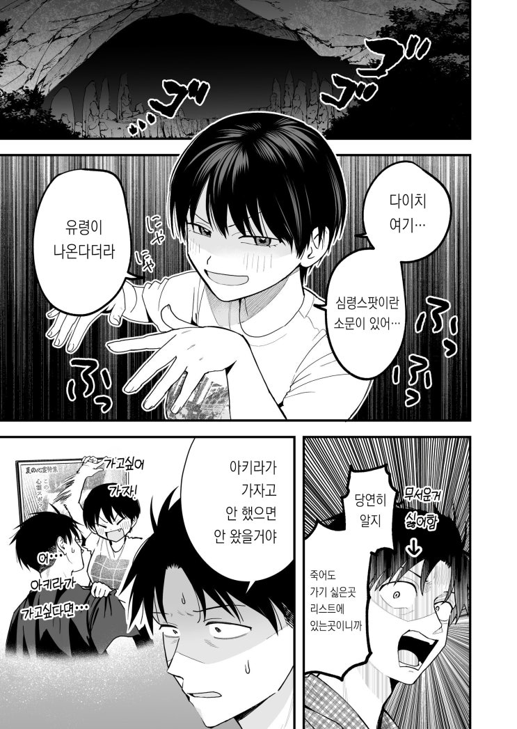  보이시한 여자친구가 너무 귀여워 ~ 나쁜건 나니까... / 변태 의혹 / 공주님 안기 ~ - [오리지널 만화][웹코믹]