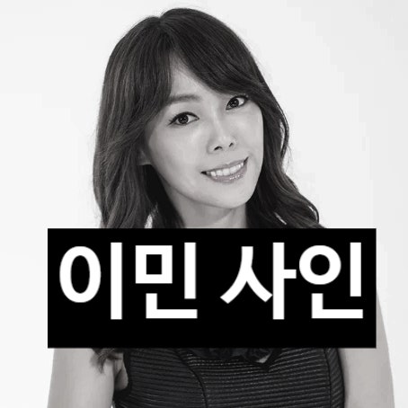  애즈원 이민 사인 발표에 모두 충격! 사망 원인 진실!?