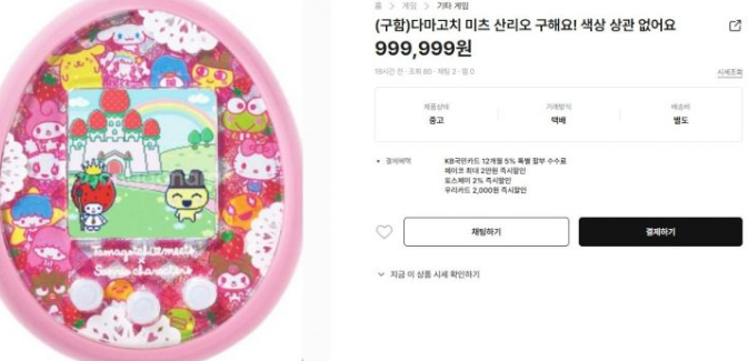  다마고치, MZ세대 취향 저격…리셀가 최대 10배 ‘귀환한 추억템’ 