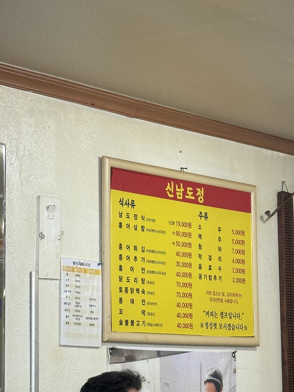 전라도밥상 사진 3