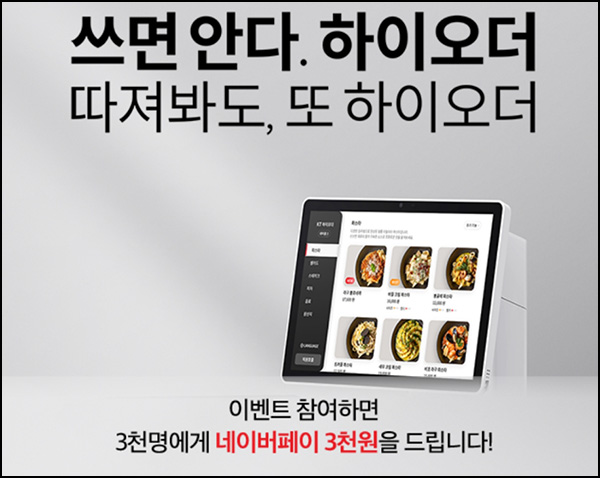  KT닷컴 간단 응모 이벤트(네페 3천원 3,000명)추첨~09.30