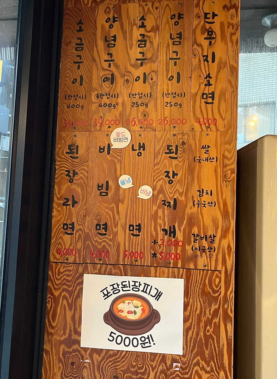 깡통갈비 다대점 사진 2