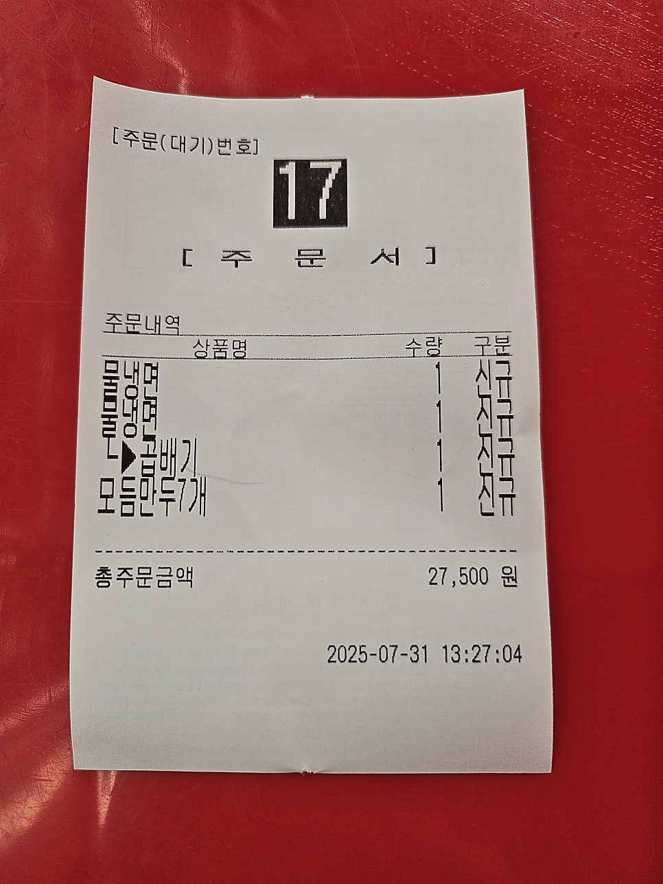 황가네칡냉면 운서점 사진 4