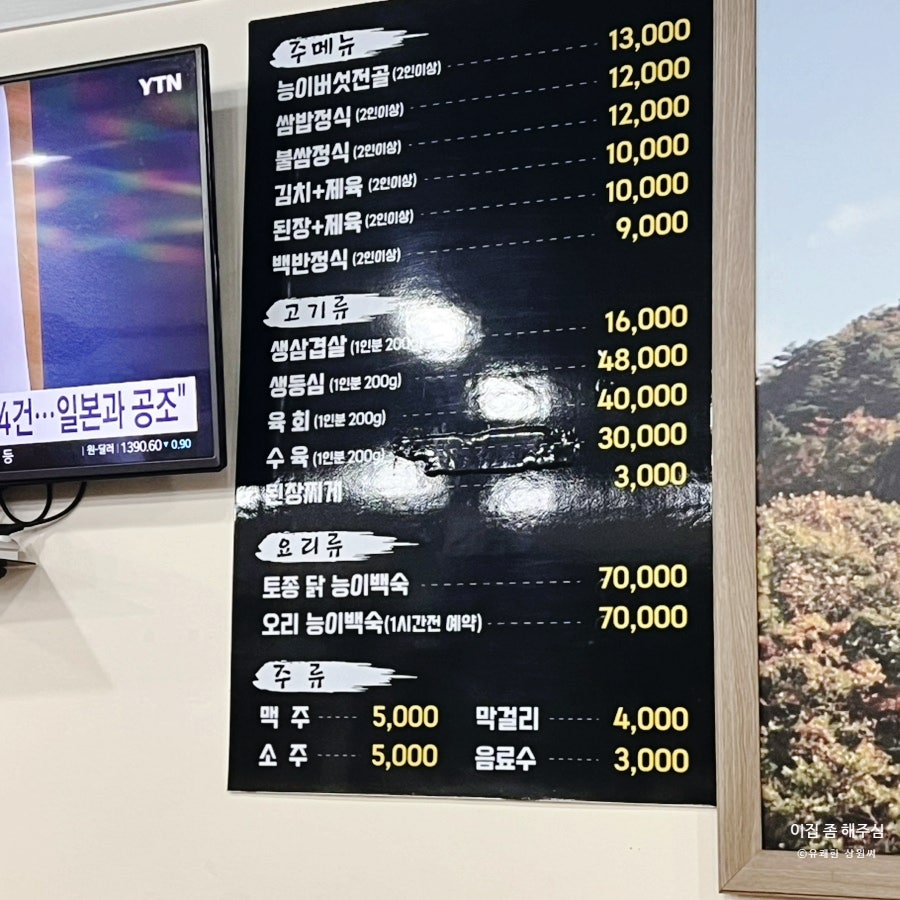 용바위식당 사진 5