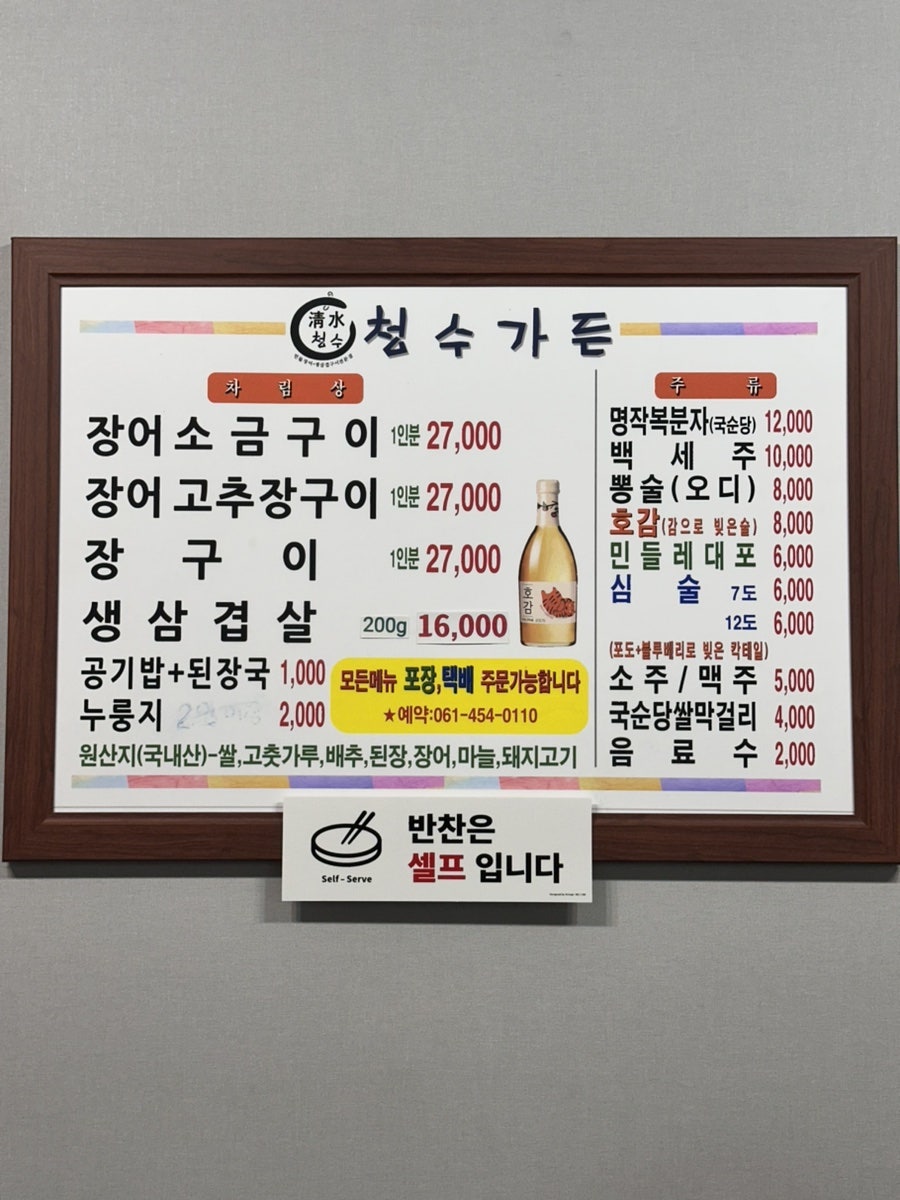 청수가든 사진 2