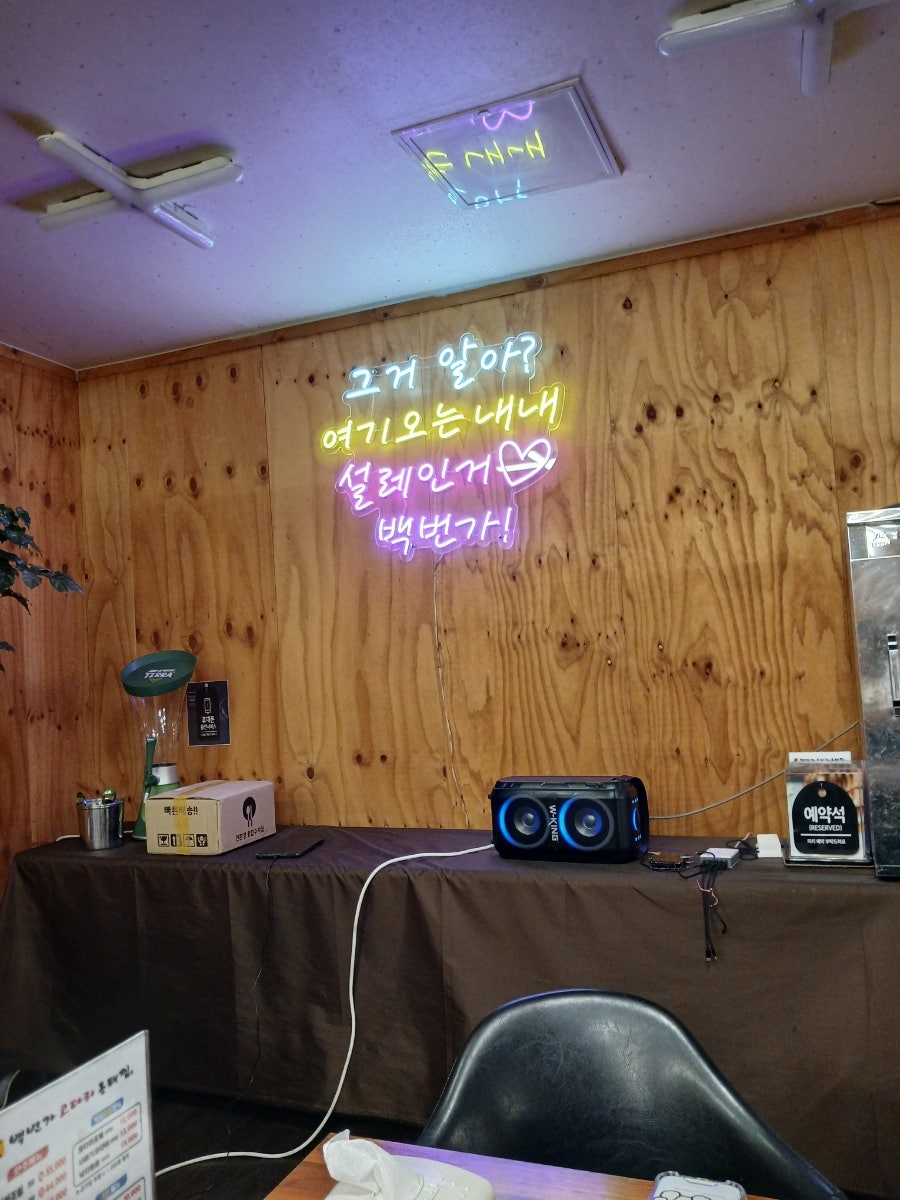백번가 코다리 동태찜 사진 5
