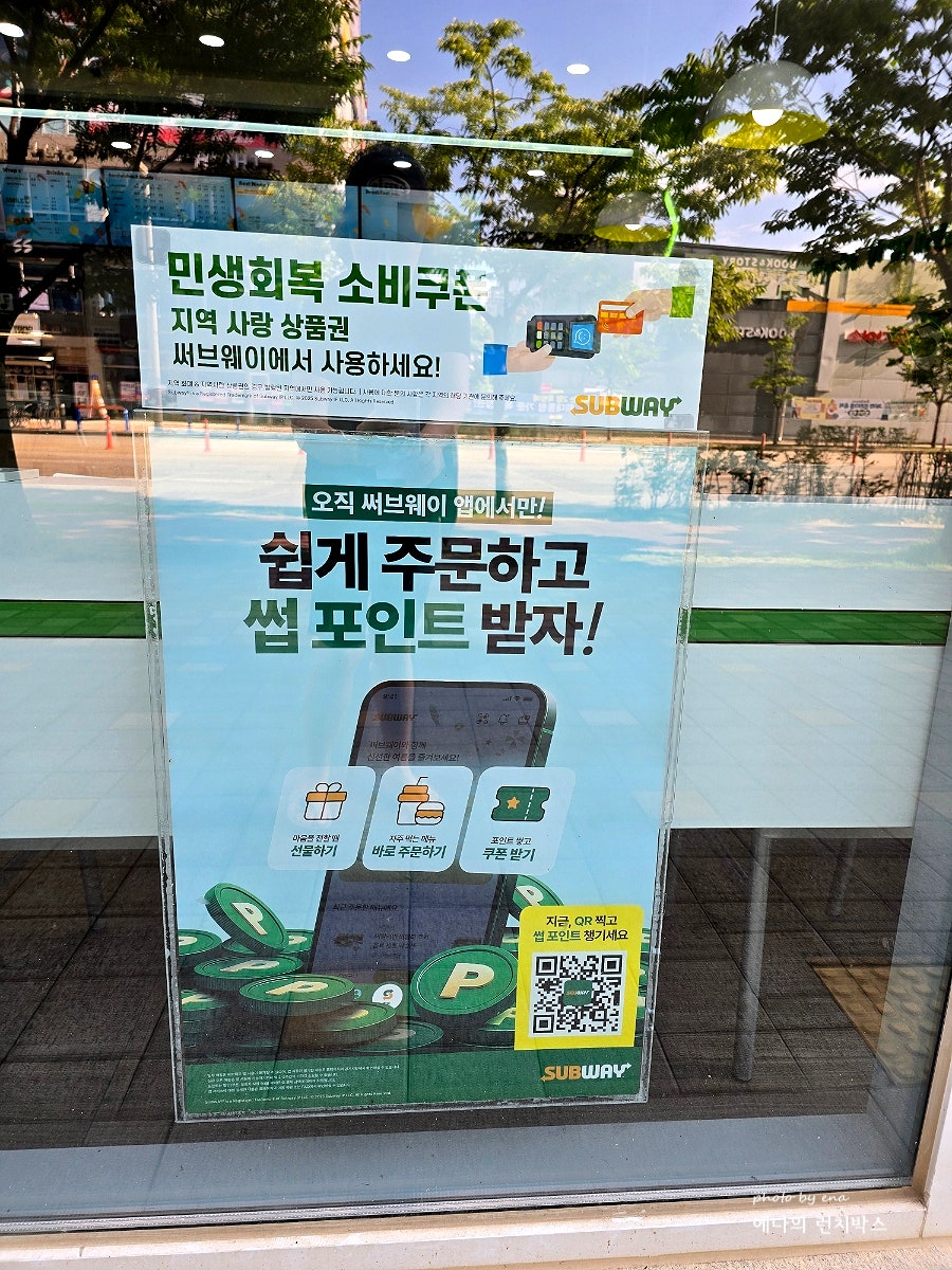 써브웨이 동탄목동점 사진 4