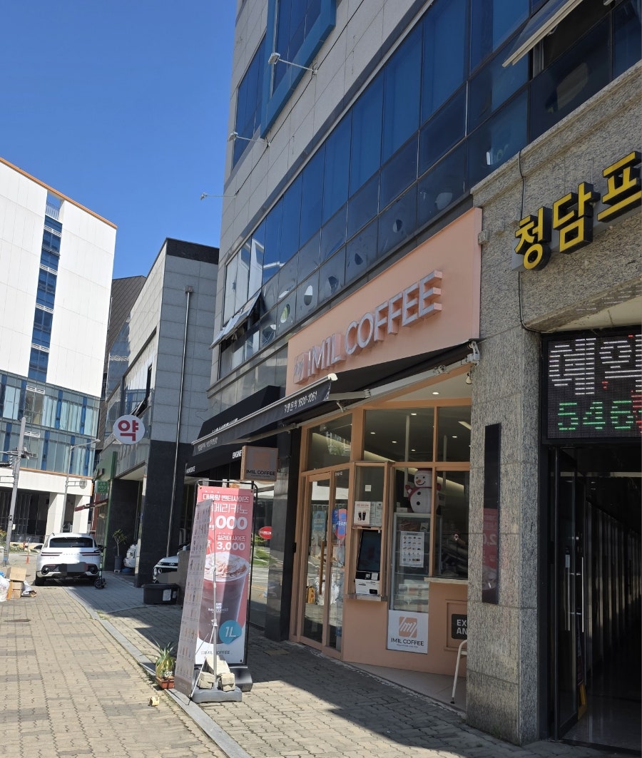 아임일리터 아산충무병원점 사진 1
