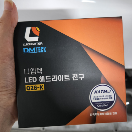 포터2 전조등 교체하는 방법 '디엠텍 LED헤드라이트 전구 Q26-K' 인증부품 등록하기