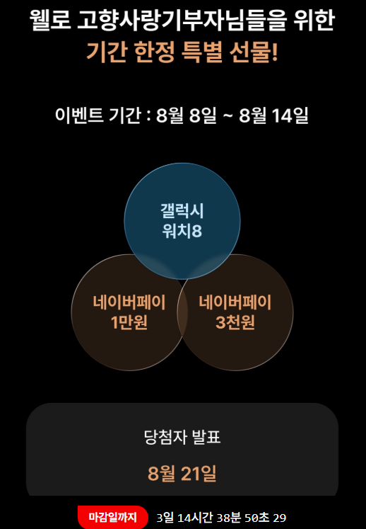  [자산관리] 고향사랑기부제 소득공제 사이트 추천(답례품+네이버페이 포인트)