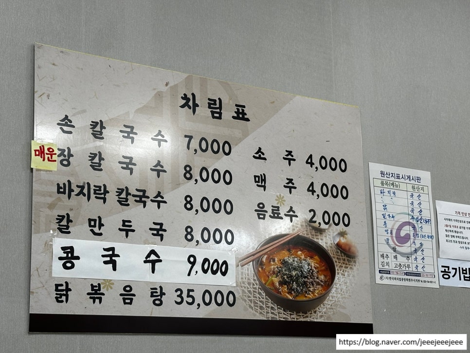 누이손칼국수 사진 2