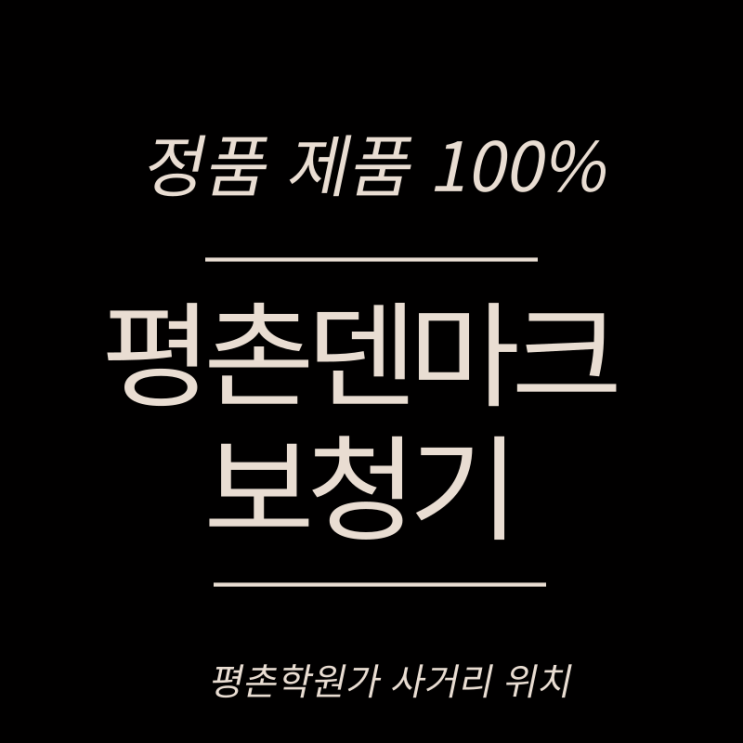  의왕보청기 고마운 선물