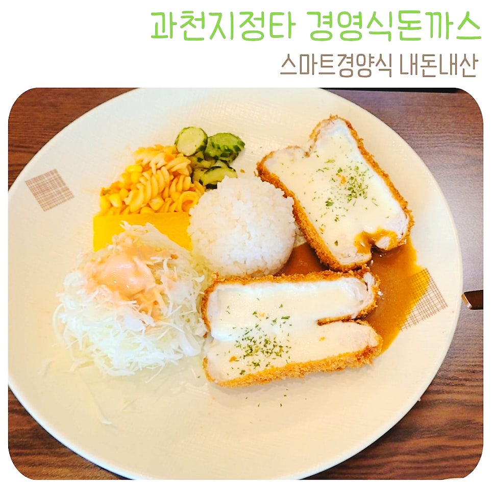 스마트경양식 사진 1