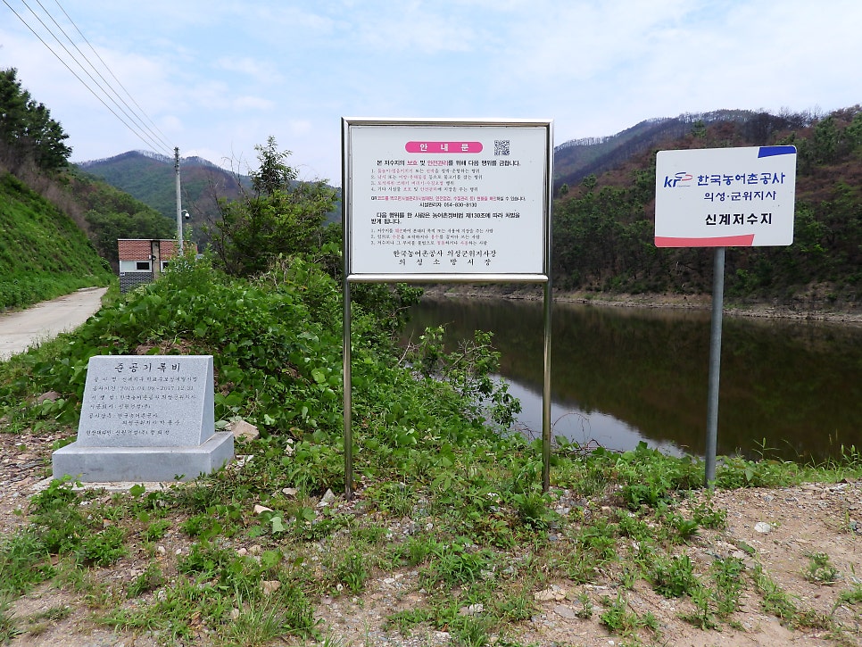 Singyejeosuji photo 2