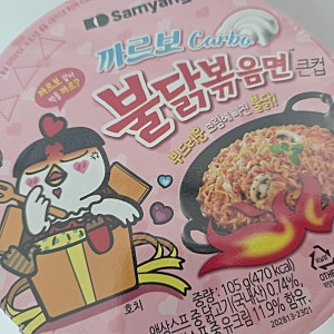 삼양식품 까르보 불닭볶음면 큰컵라면 칼로리와 솔직후기