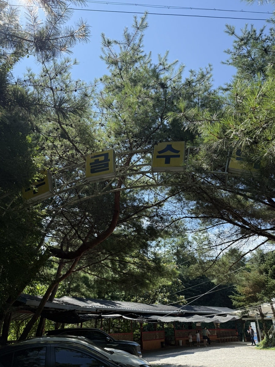 용수골수락정 사진 3