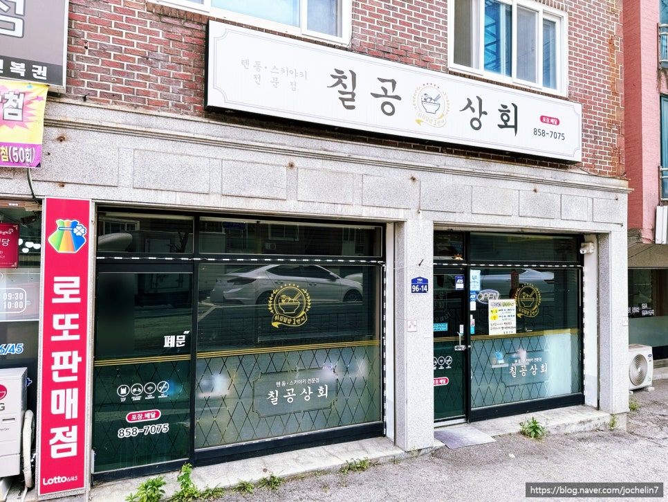 칠공상회 사진 1
