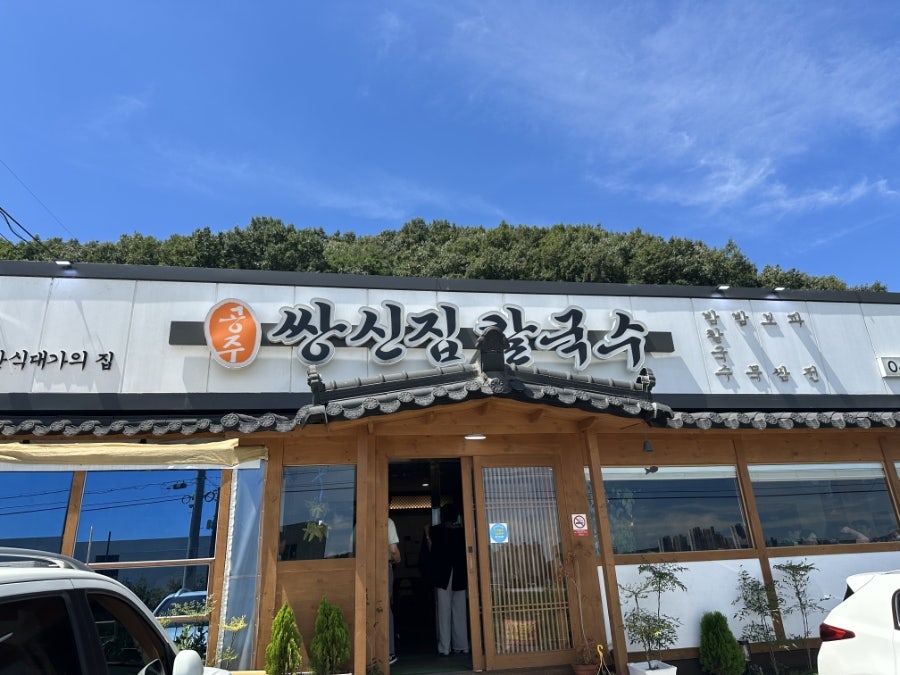 청운정펜션 사진 5