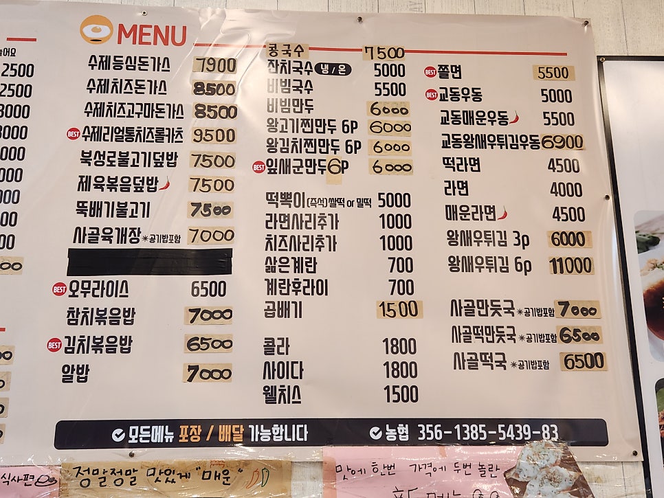 교동김밥 백천점 사진 5