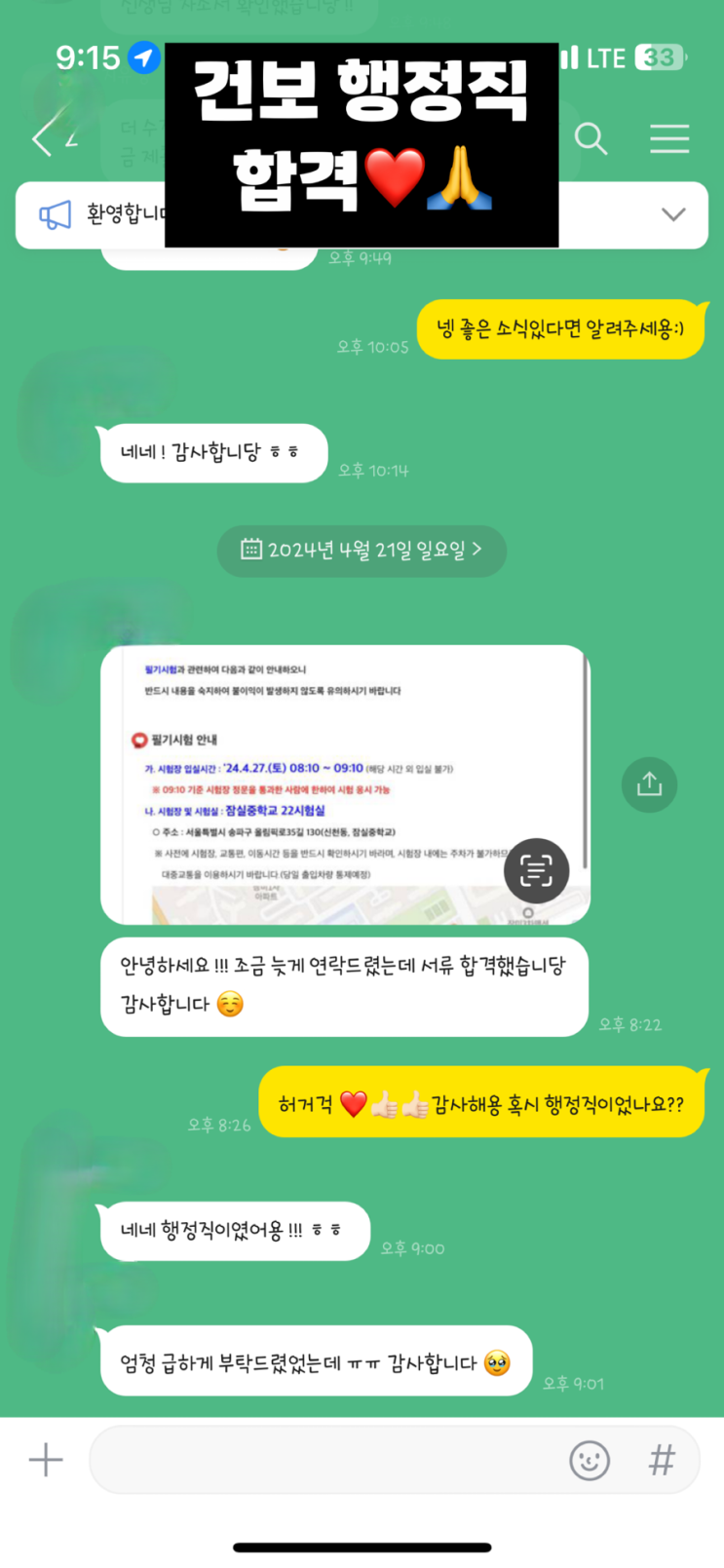  행정의 꽃 국민건강보험공단 자기소개서 합격 예시 모음. zip| 2025 하반기 건보 자소서